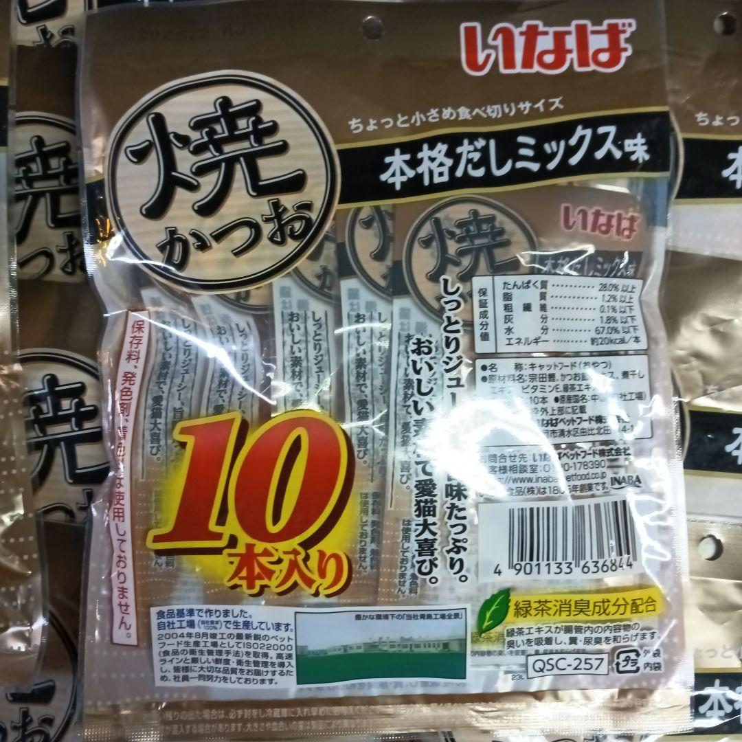 ゆ*ー様 猫のおやつ いなば 焼かつお 本格だしミックス 10本入り 20袋