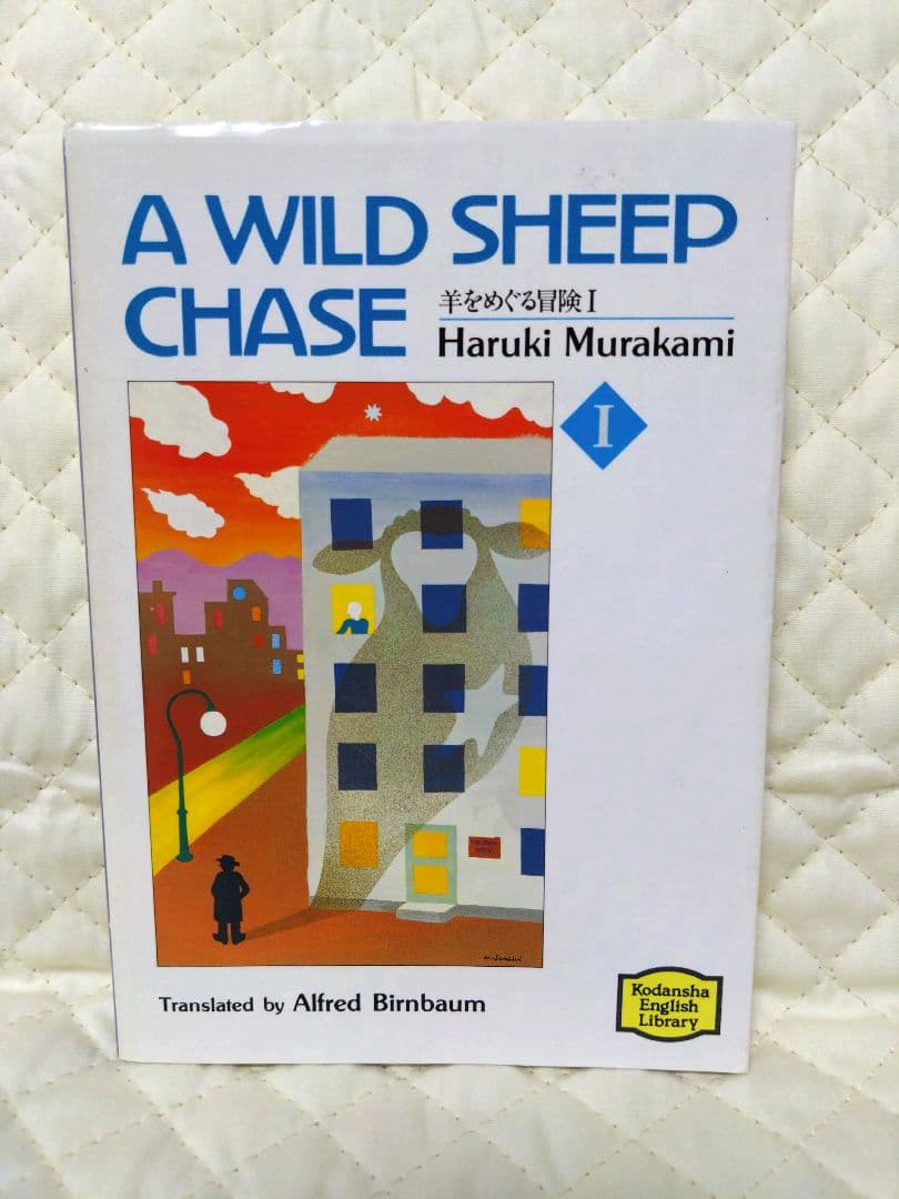 【希少・絶版です！】『村上春樹・英語文庫６冊フルセット！』