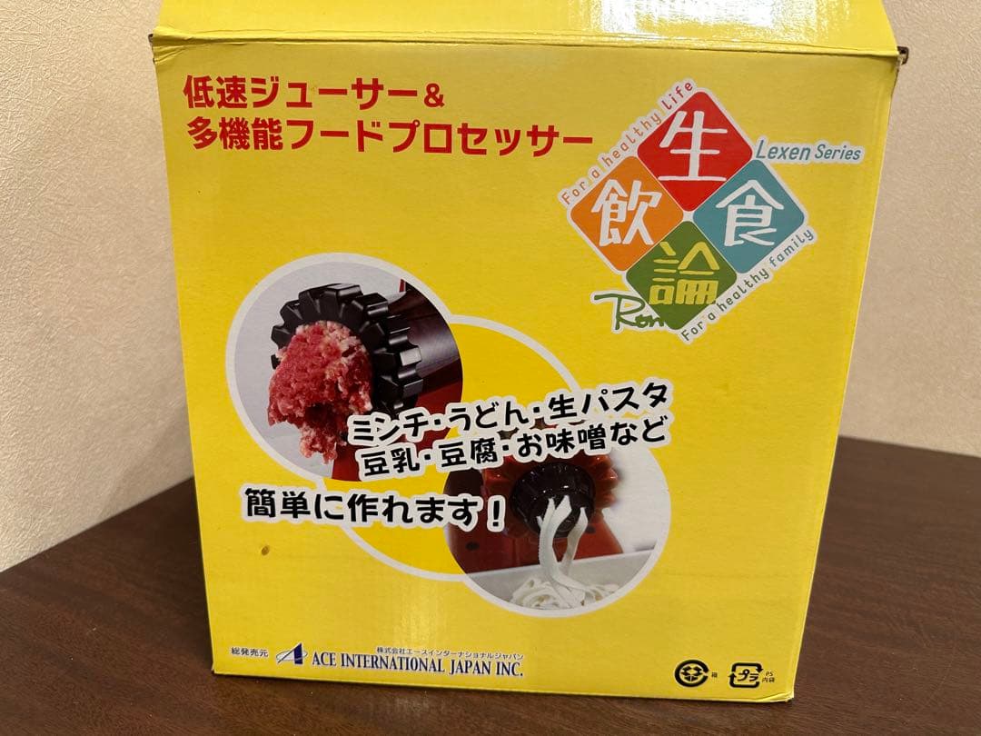 ジューサー　多機能　フードプロセッサー　ミンサー　電動