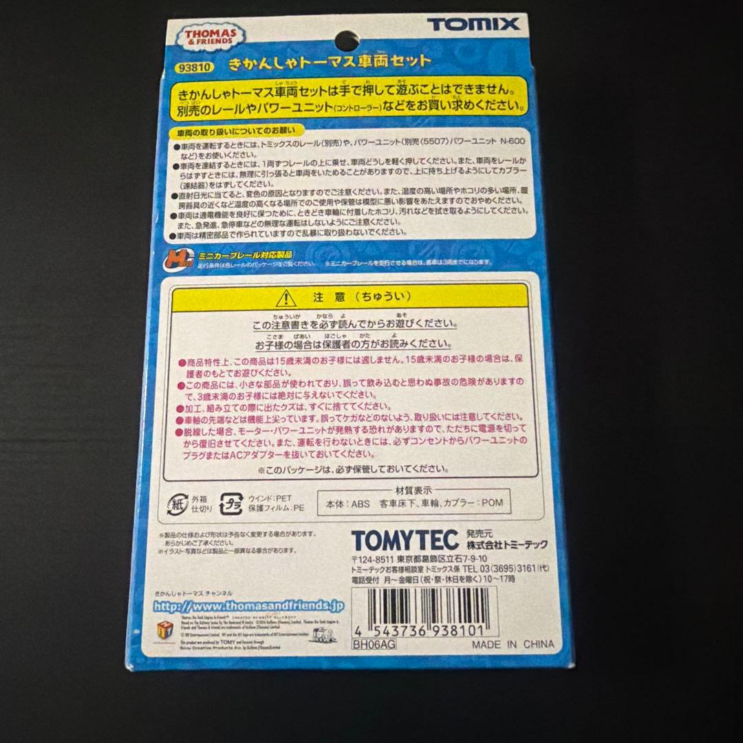 Nゲージ　TOMIX 93810 きかんしゃトーマス車両セット