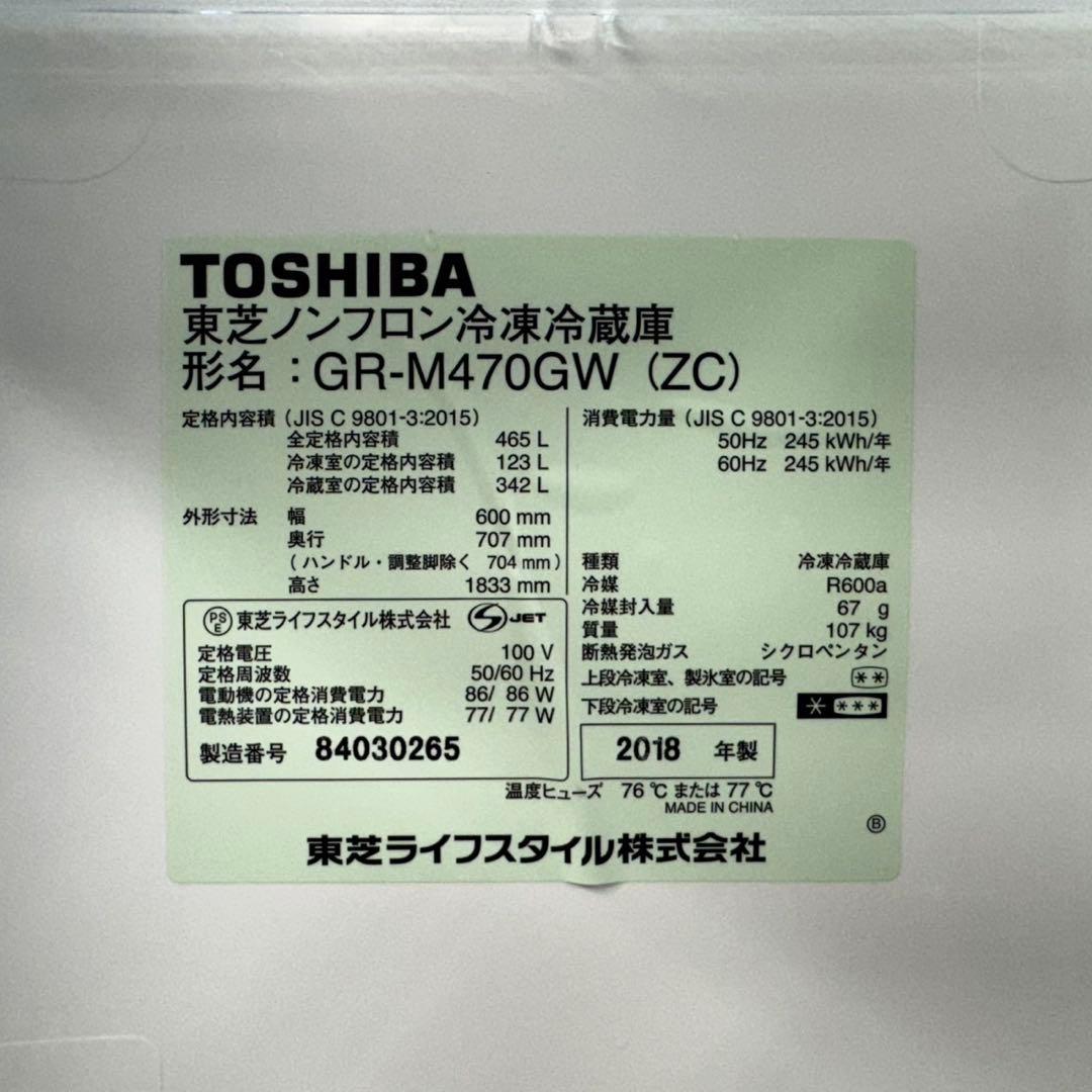 655 東芝大型冷蔵庫　400L強　小型　右開き　ガラスパネル　自動製氷　5ドア