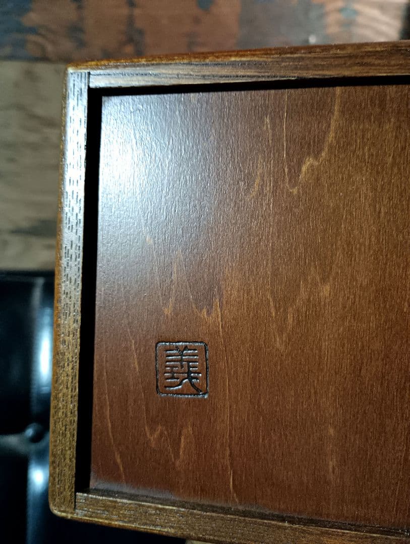 駿河伝統工芸細工　指物師　鈴木義雄　 欅　玉杢　小引き出し　２杯　民芸　モダン
