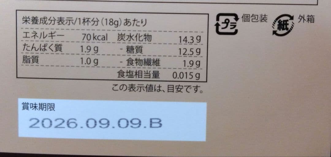 禅食 ZEN49＋ スーパープレミアムリッチ 60袋入り　2個セット