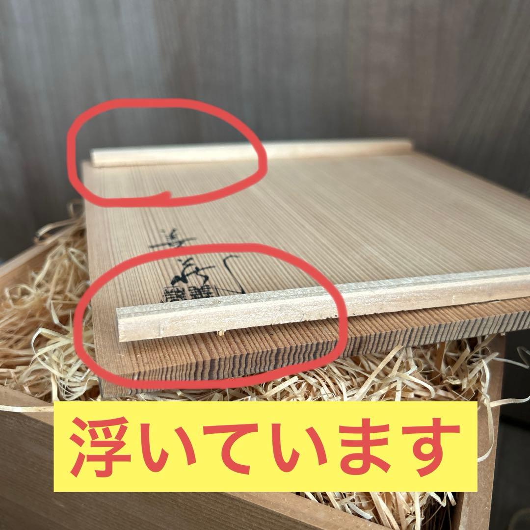 波多野善蔵　壺