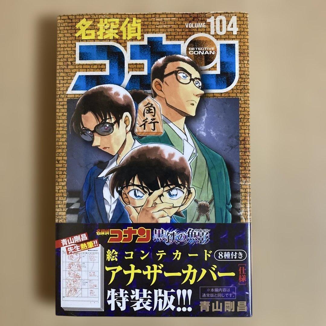 DVD付き❗️送料無料❗️名探偵コナン全巻1〜107巻 青山剛昌