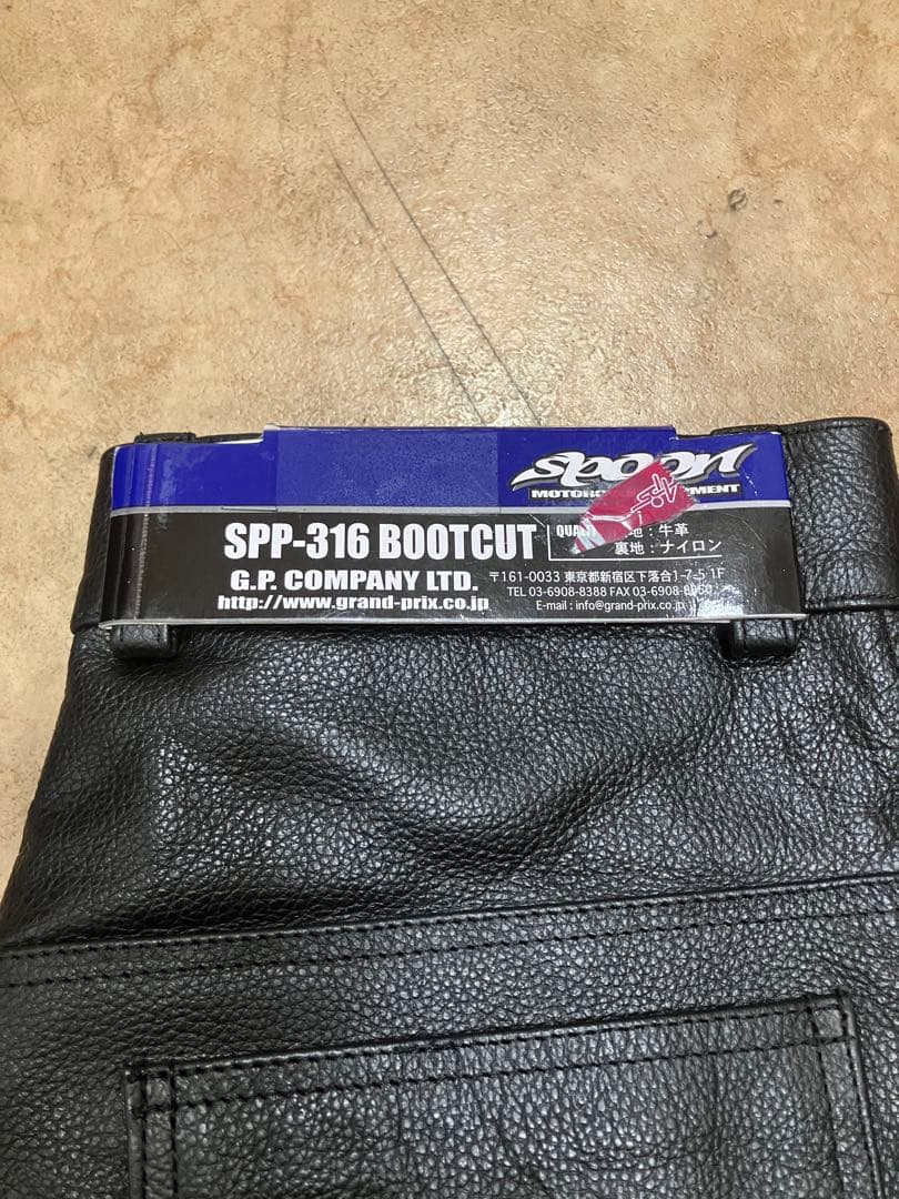 SPOONレザーパンツ　ブーツカット32ほぼ新品試着のみ