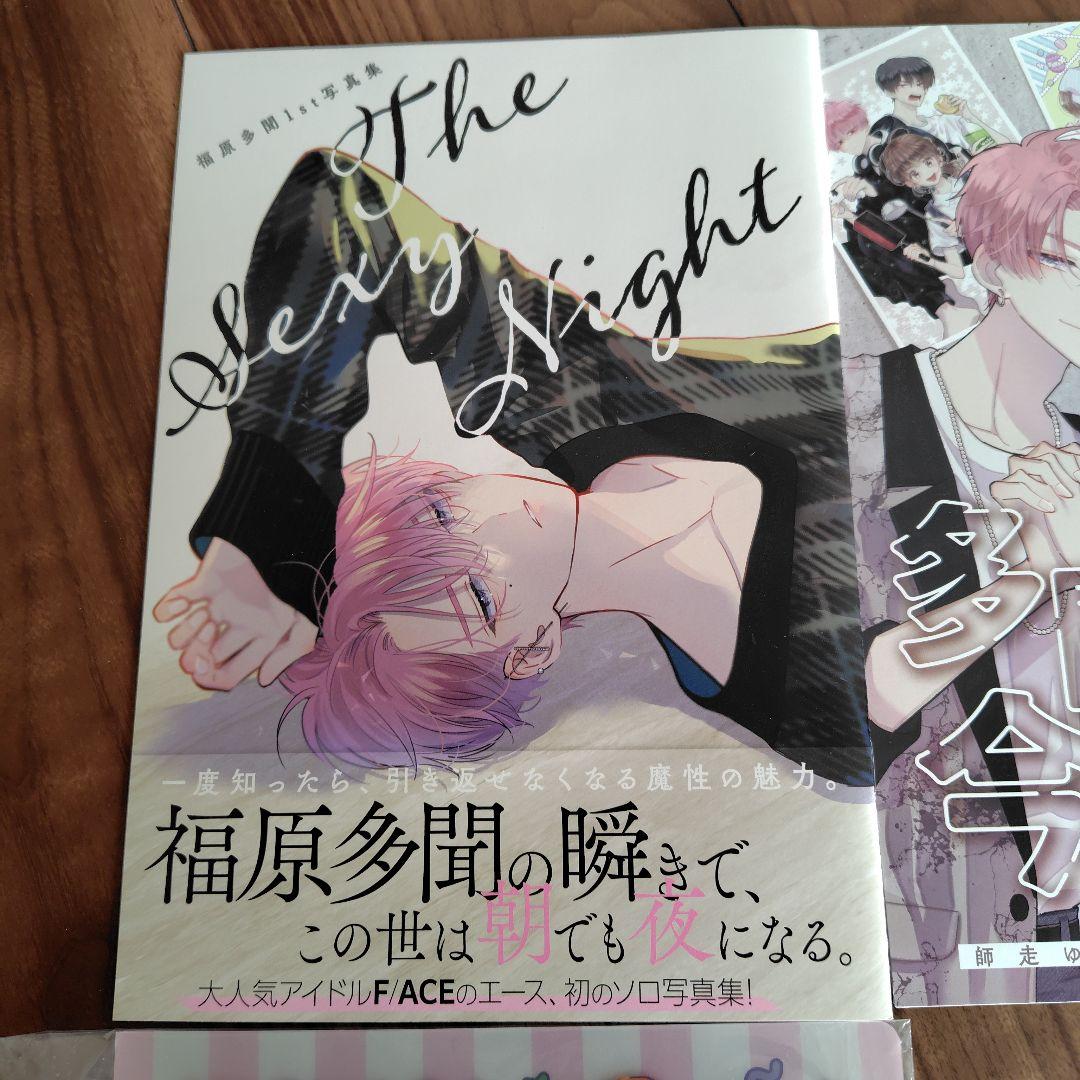 多聞くん今どっち　まとめ売り