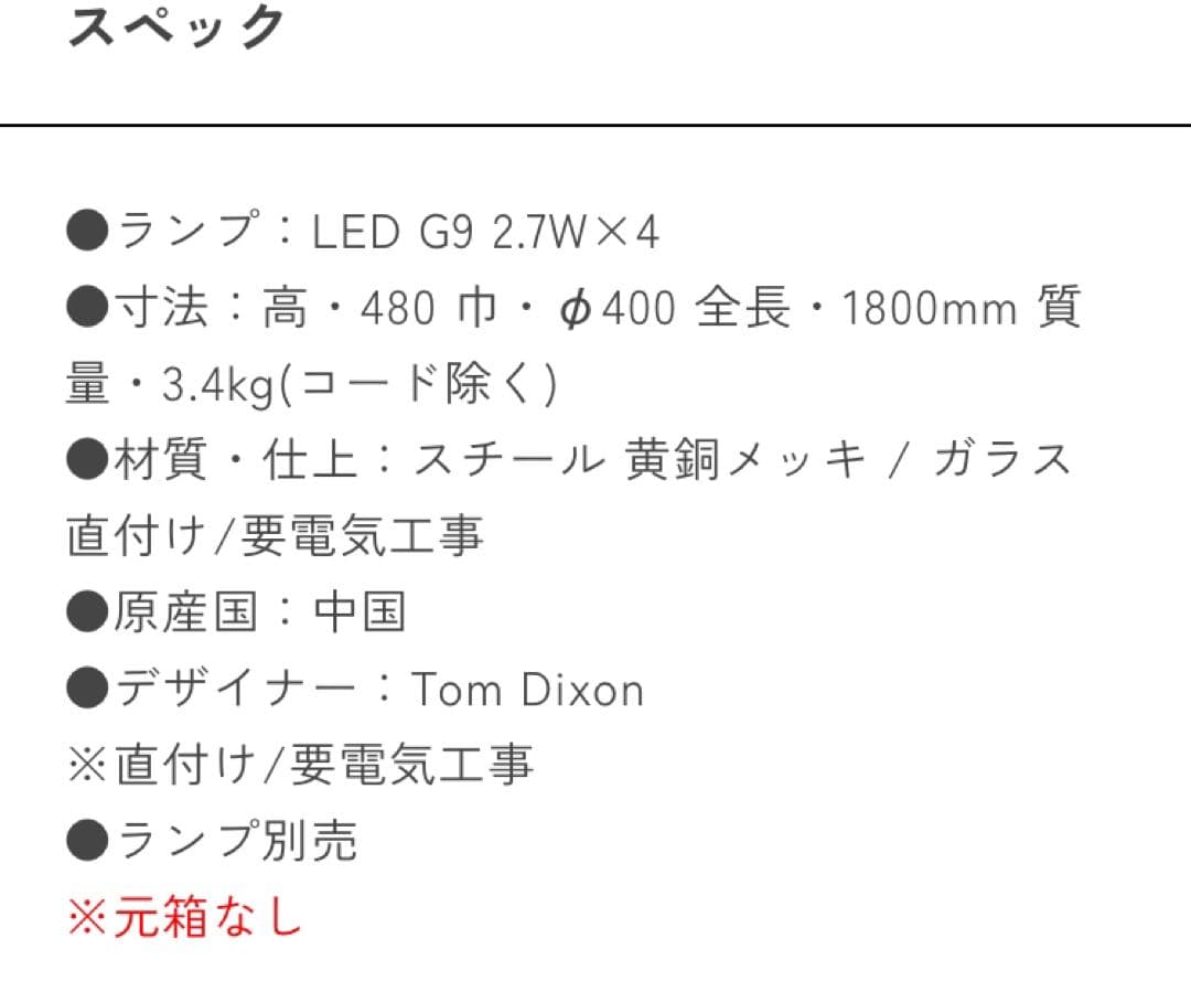 TOMDIXON Plane Short Chandelier プレーンショート