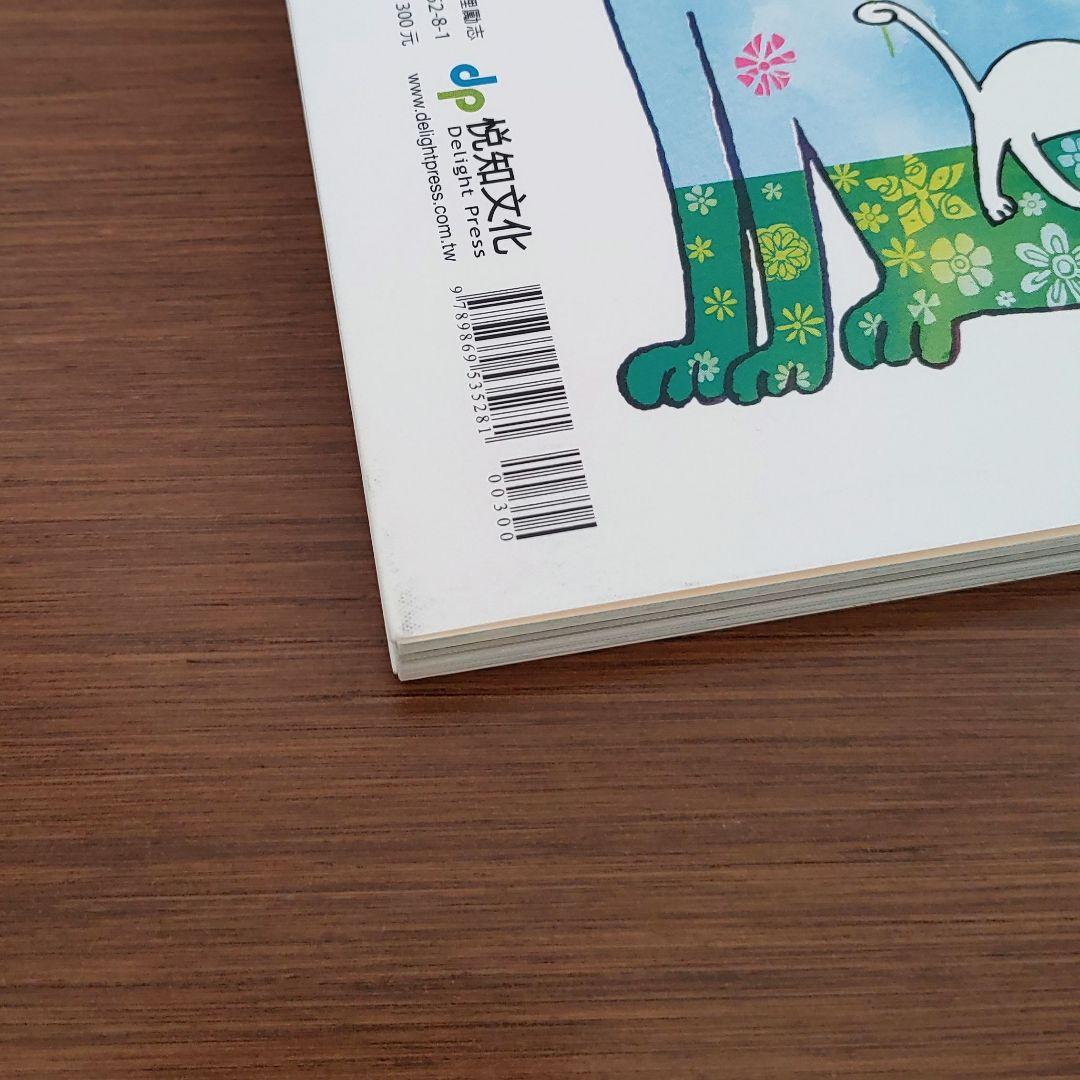 【絶版・台湾限定】給你，我的心意 おかべてつろう 岡部哲郎 イラストメッセージ集