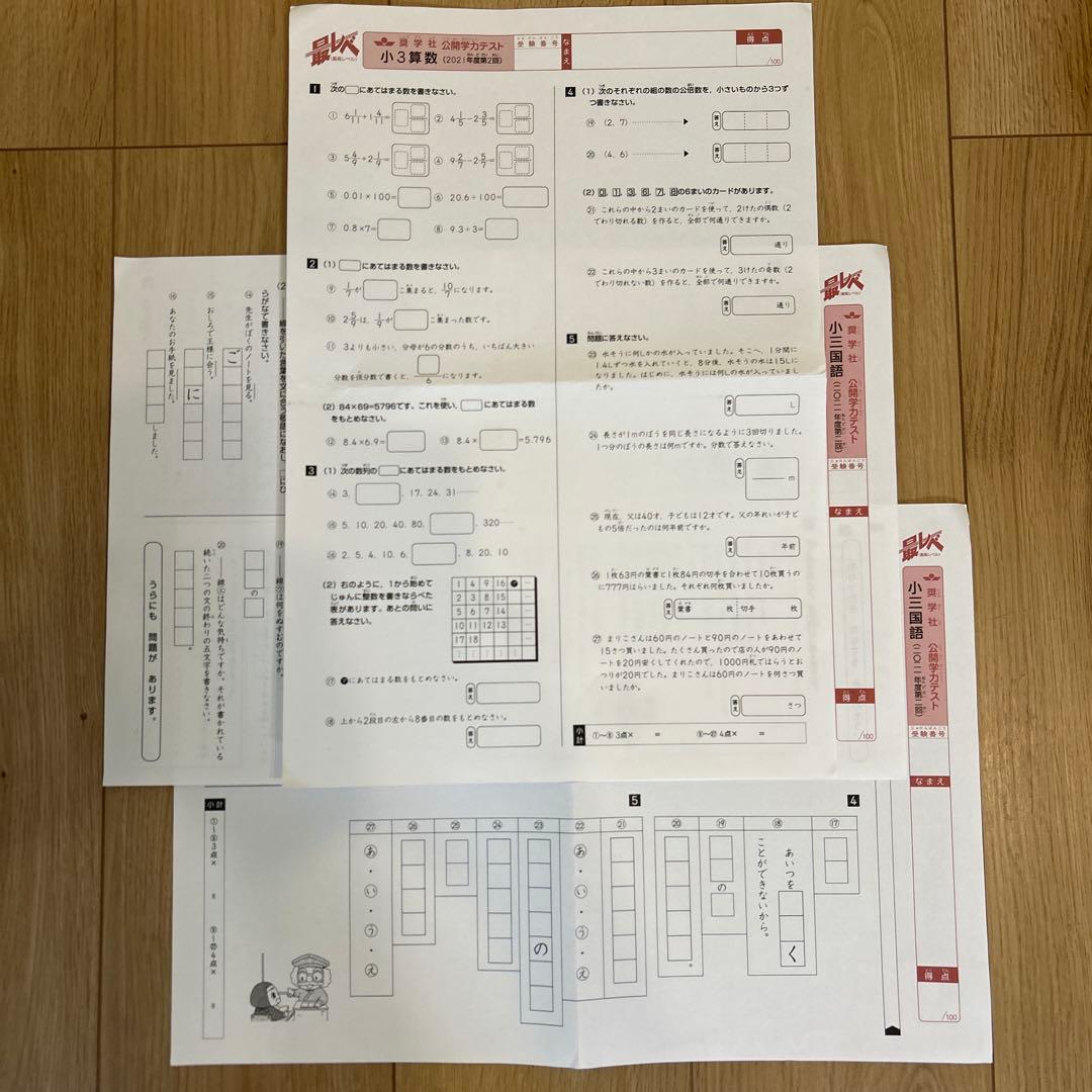 奨学社　小3 毎回の復習　授業用テキスト　1年分