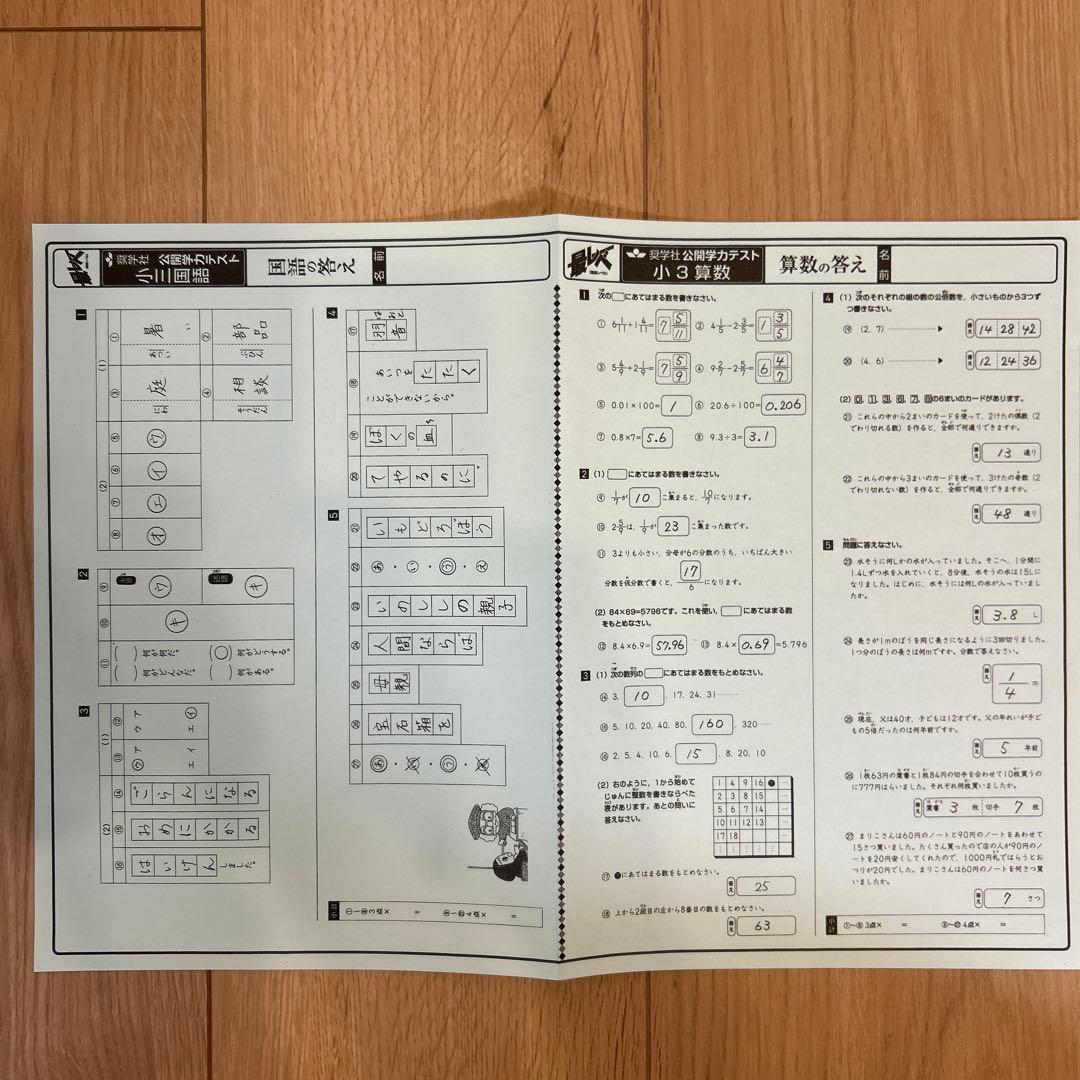 奨学社　小3 毎回の復習　授業用テキスト　1年分