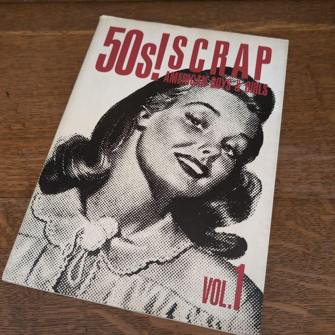 アメリカン・アドバタイジング　50s!SCRAP　ジャンクジャーナル