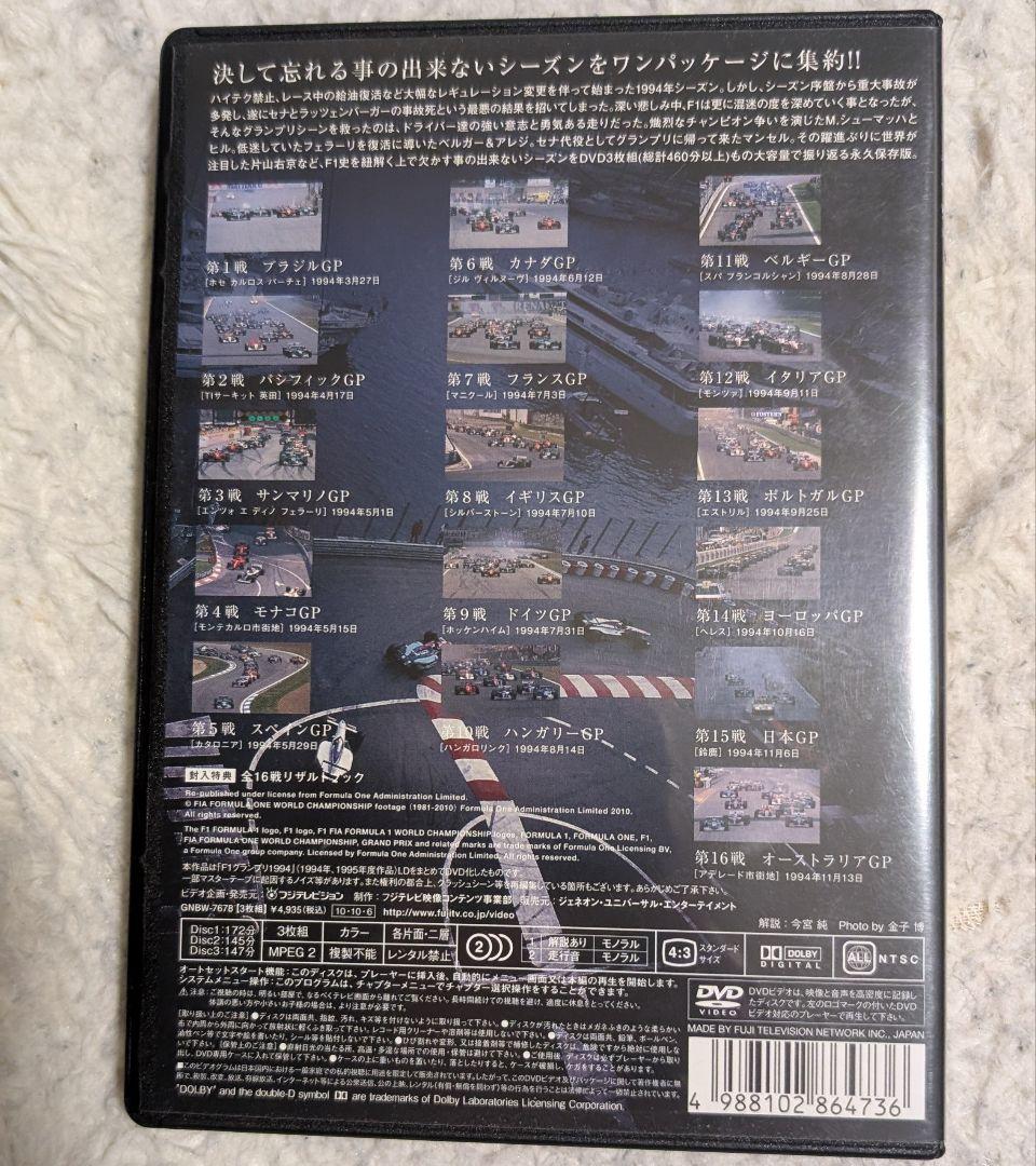 【新品未開封他】F1 1990年〜1994年 DVD