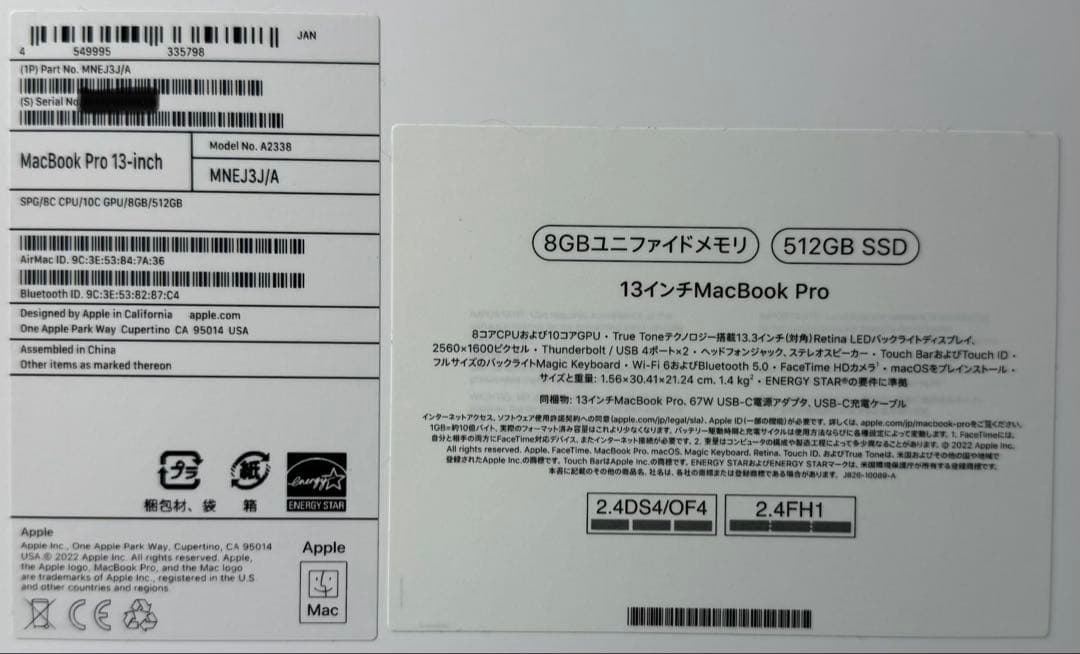 MacBook Pro2022 M2 スペースグレー 本体 SSD512GB