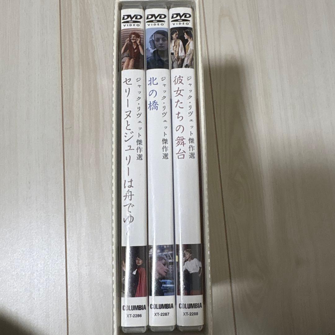 ジャック・リヴェット傑作選 DVD-BOX