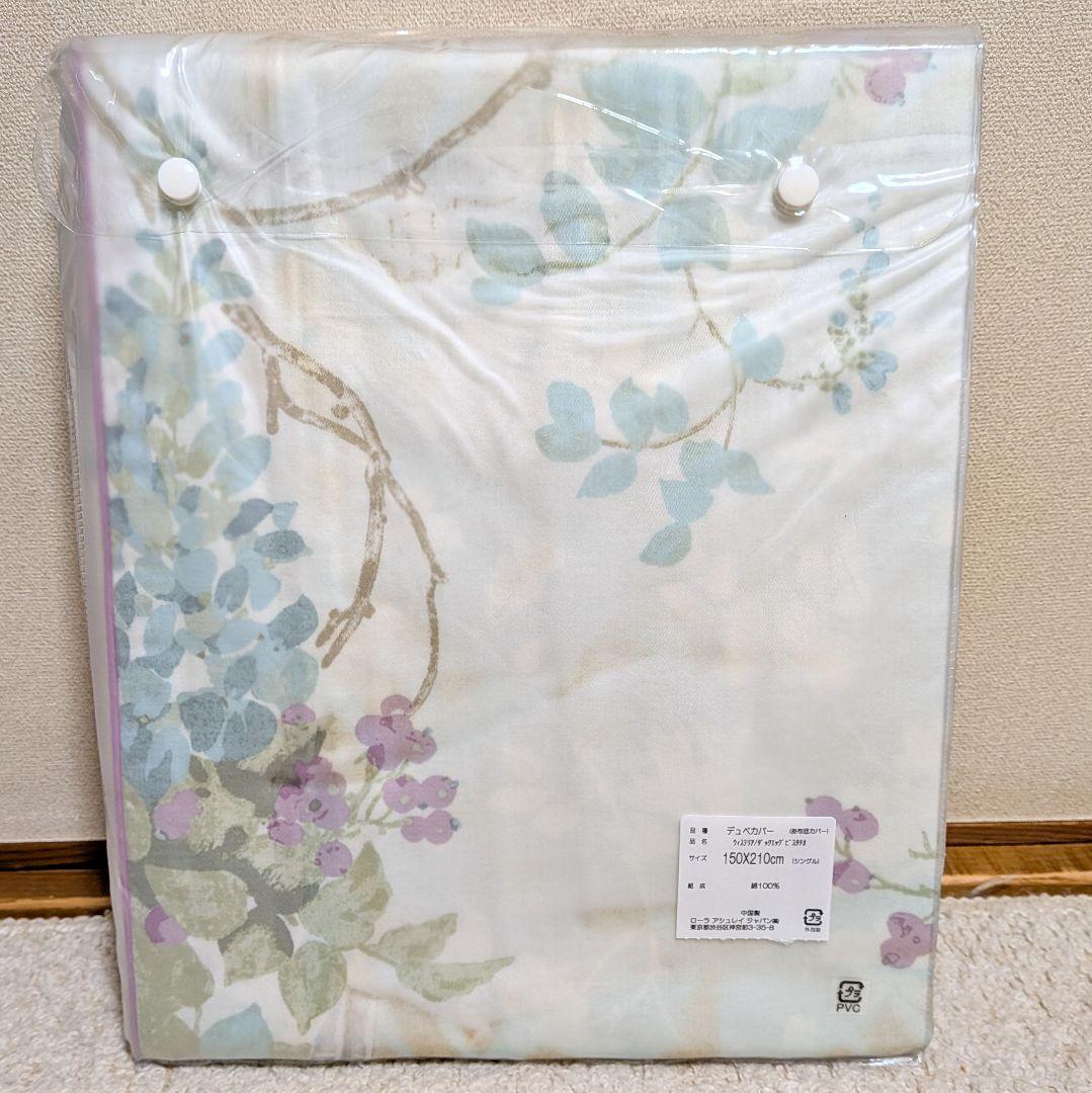 新品✩LAURA ASHLEY 掛け布団カバー シングル 150X210cm