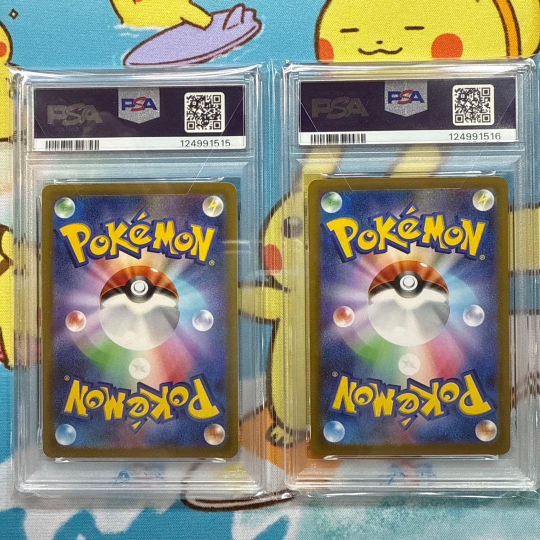 ポケカ コイキング ガマゲロゲ AR PSA10 2連番 セット カンダシンジ