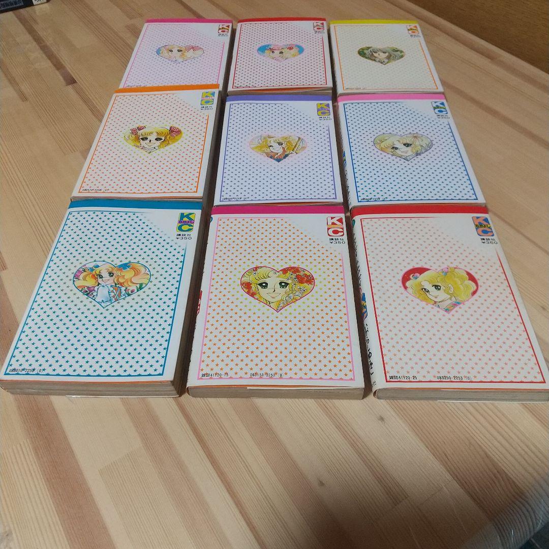 キャンディキャンディ　全9巻　黒文字統一並上セット　いがらしゆみこ　水木杏子