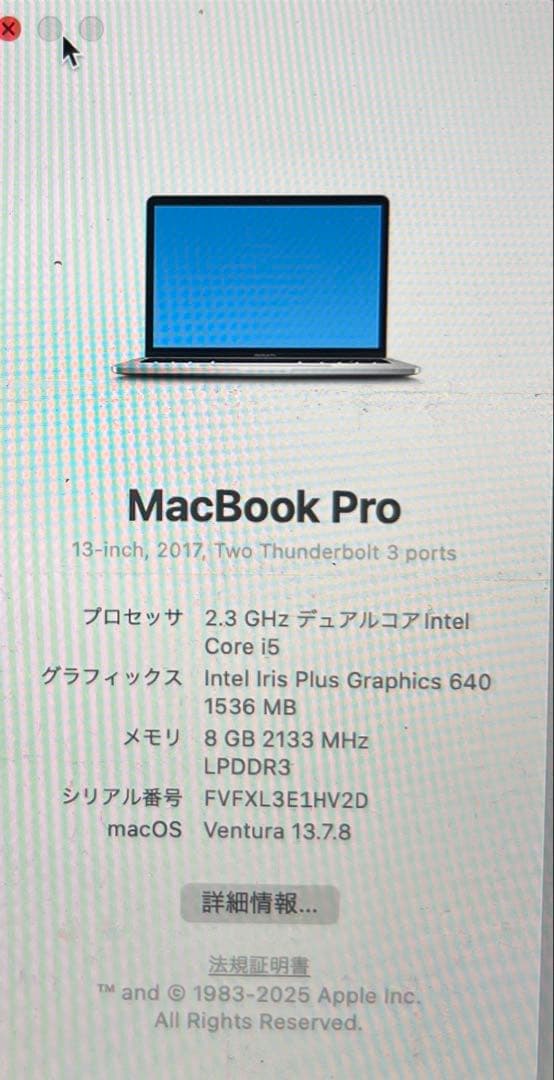 MacBook本体 MacBookPro13 2017 (A1708) 256GB Ventura