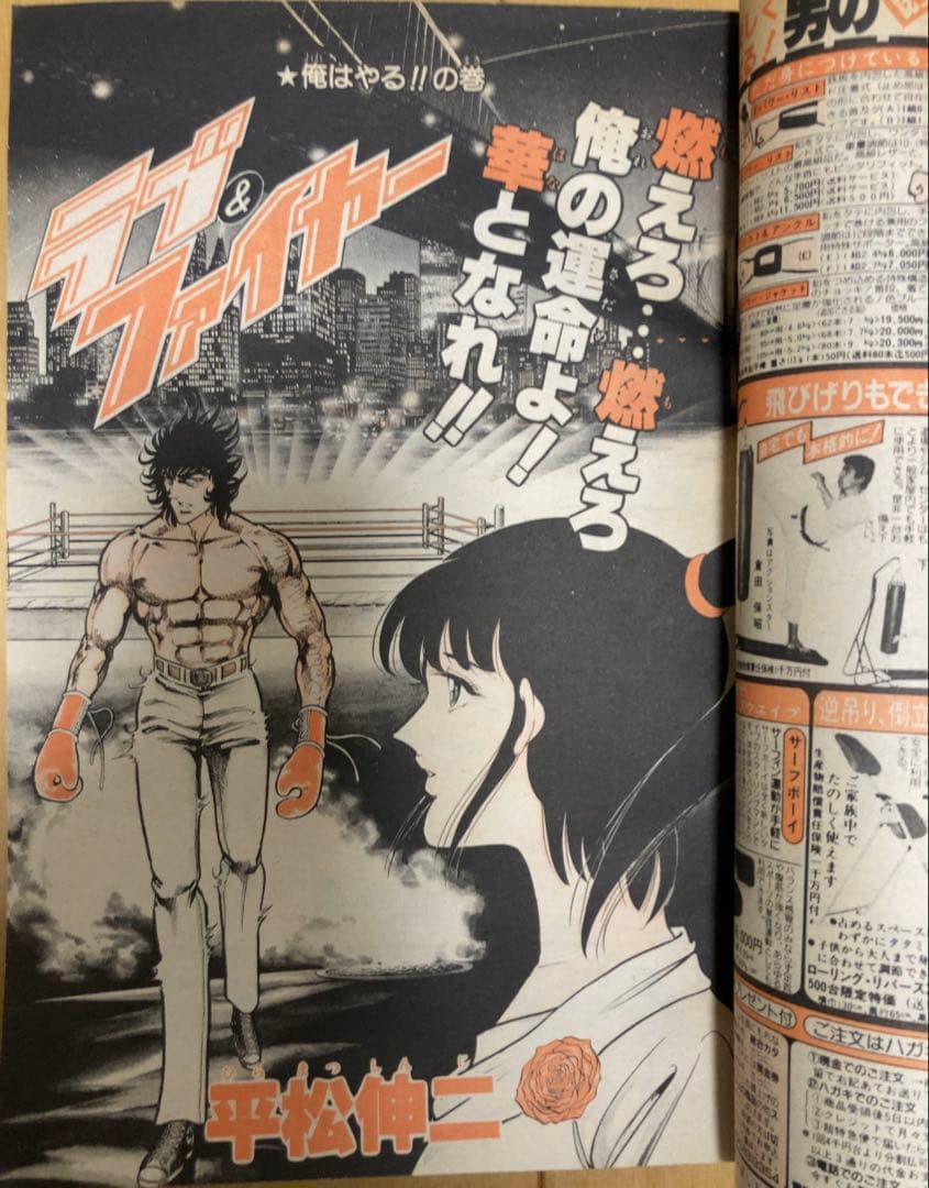 週刊少年ジャンプ　1986年7号　表紙&巻頭カラー　ドラゴンボール/ 鳥山明