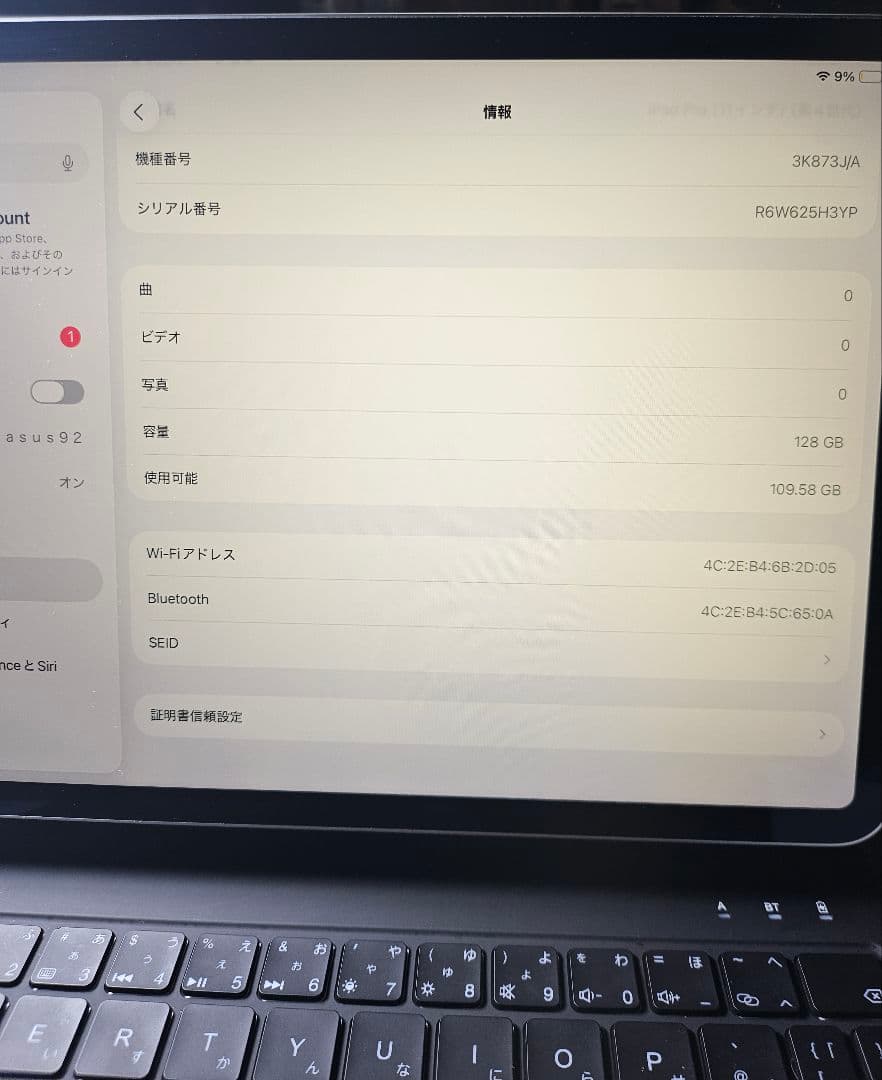 iPad Pro 11インチ128G 第4世代　wi-fi　キーボードケース付