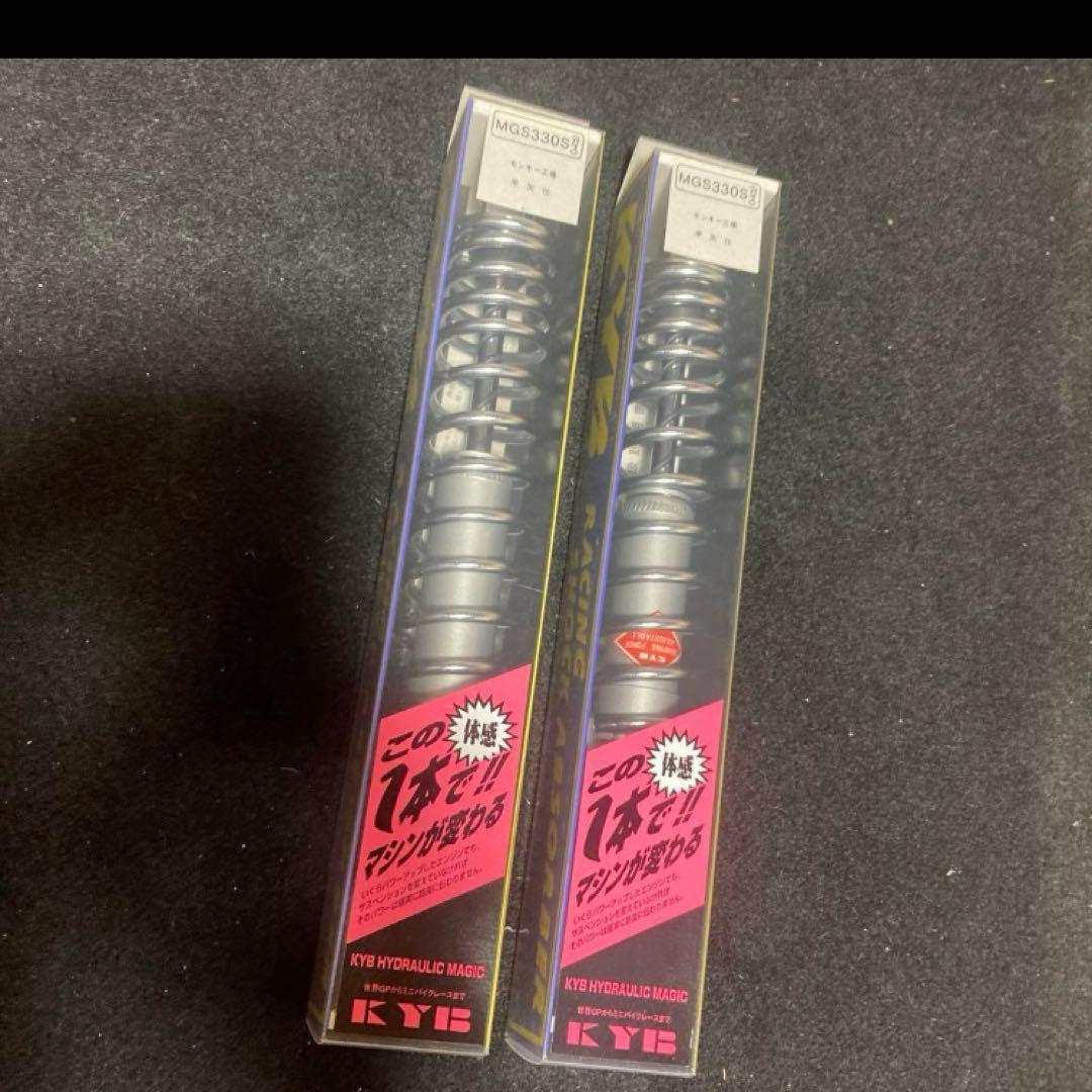 レア　特注 KYB カヤバ MGS330 モンキー 5L4Lダックス 早矢仕