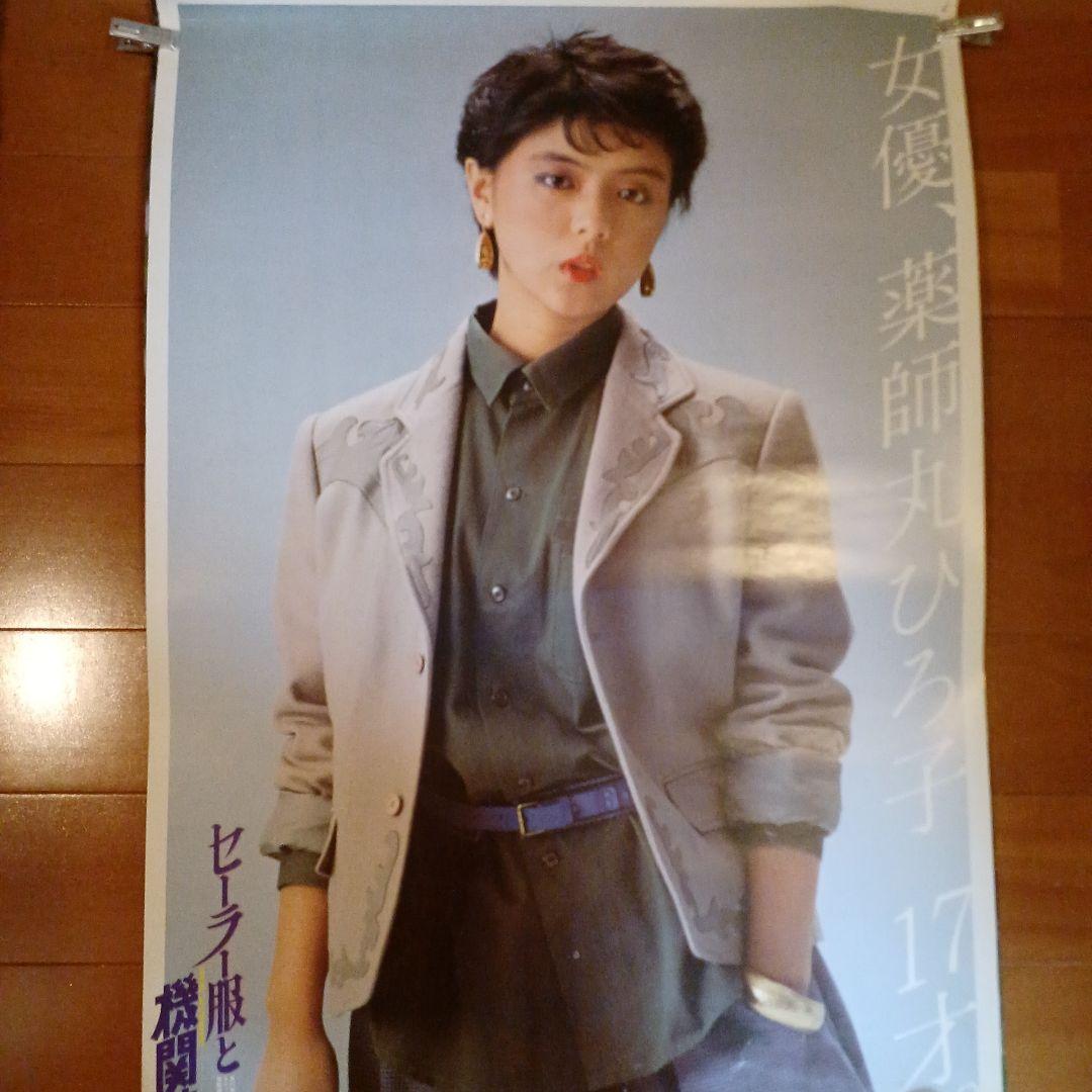 薬師丸ひろ子　LP/EP/CD/ポスター他