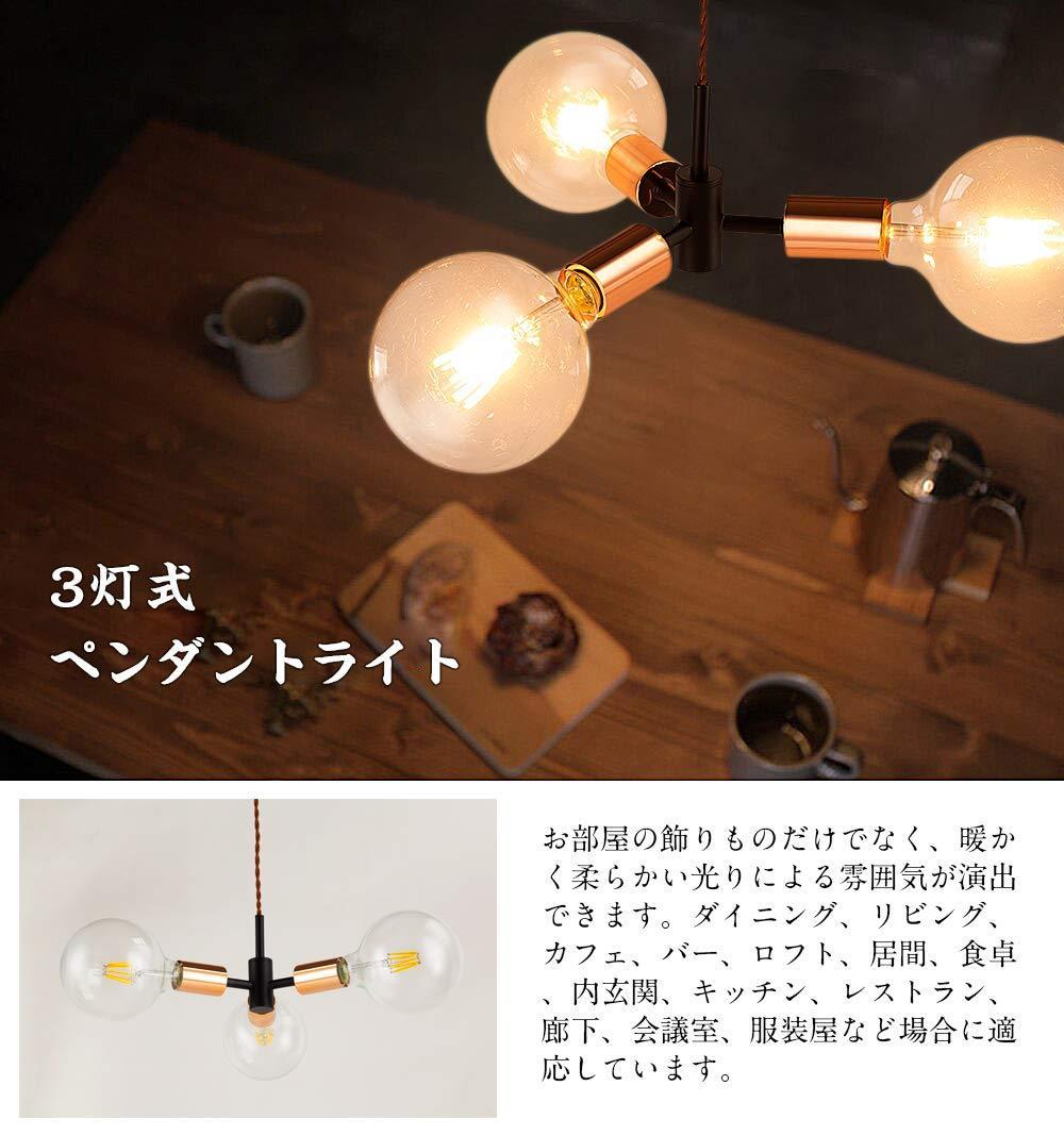 滲む凛々しさ レトロ 吊下げ灯 ソケット 3灯式ペンダントライト