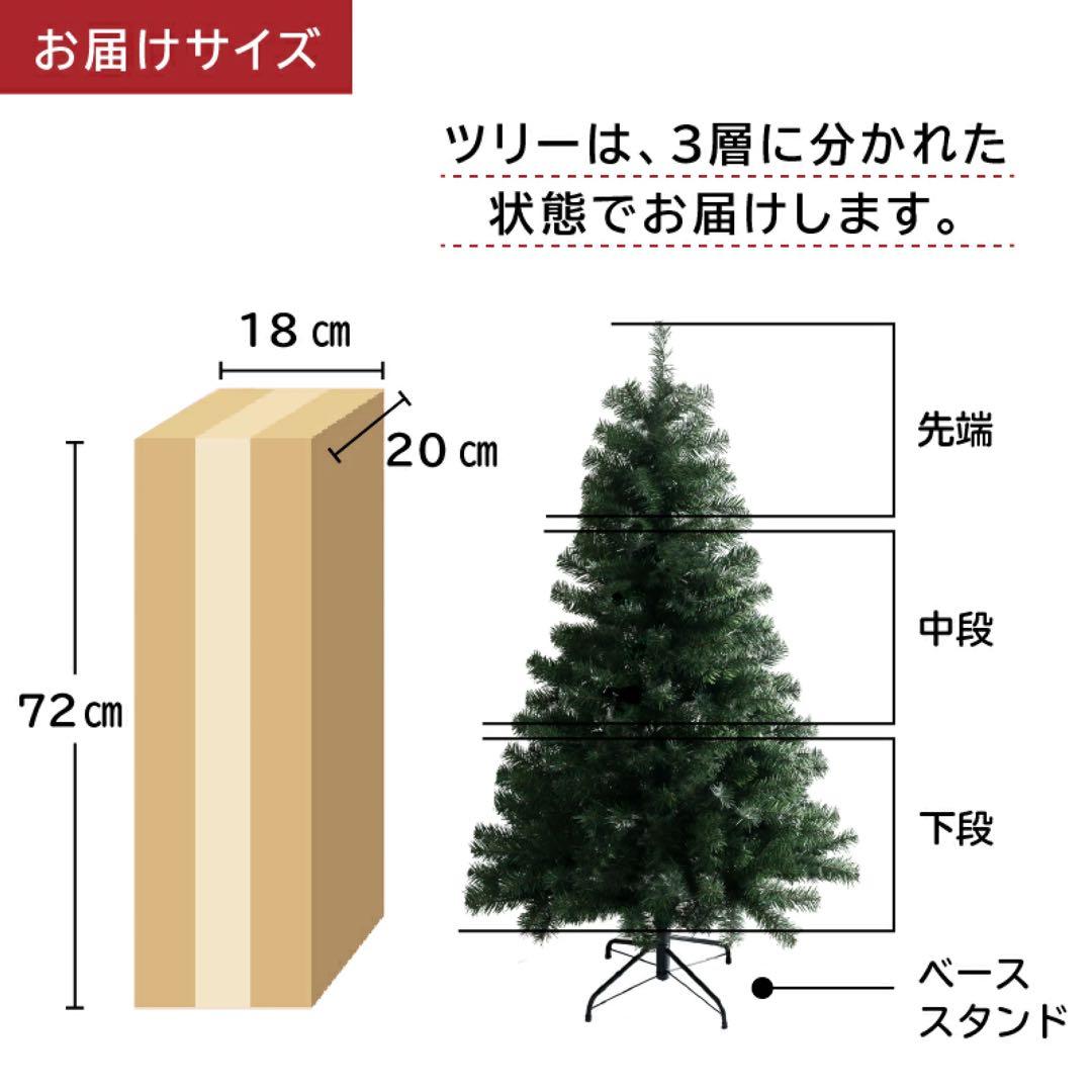 150cm クリスマスツリー LED付き