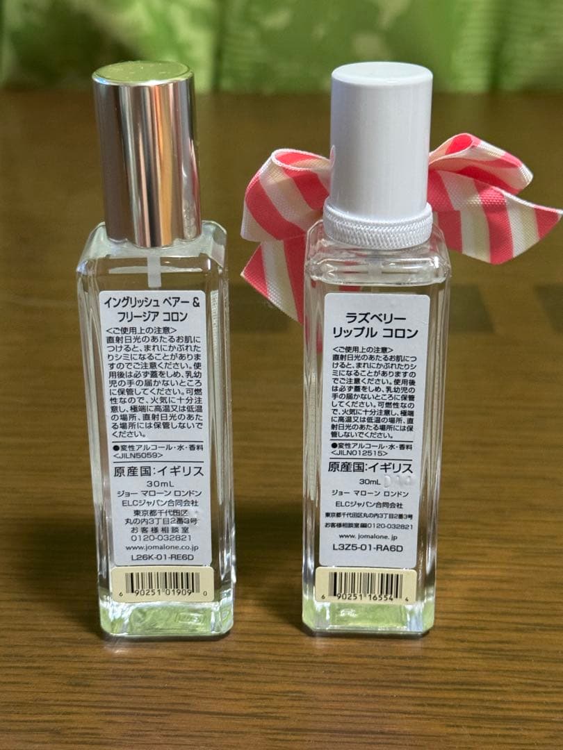 Jo Malone ラズベリーリップルコロン　イングリッシュペアー＆フリージア
