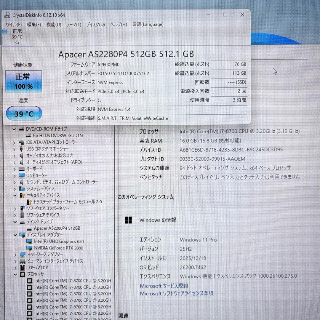 ゲーミングPC i7 8700 RTX2080 512GB モンハンワイルズ快適