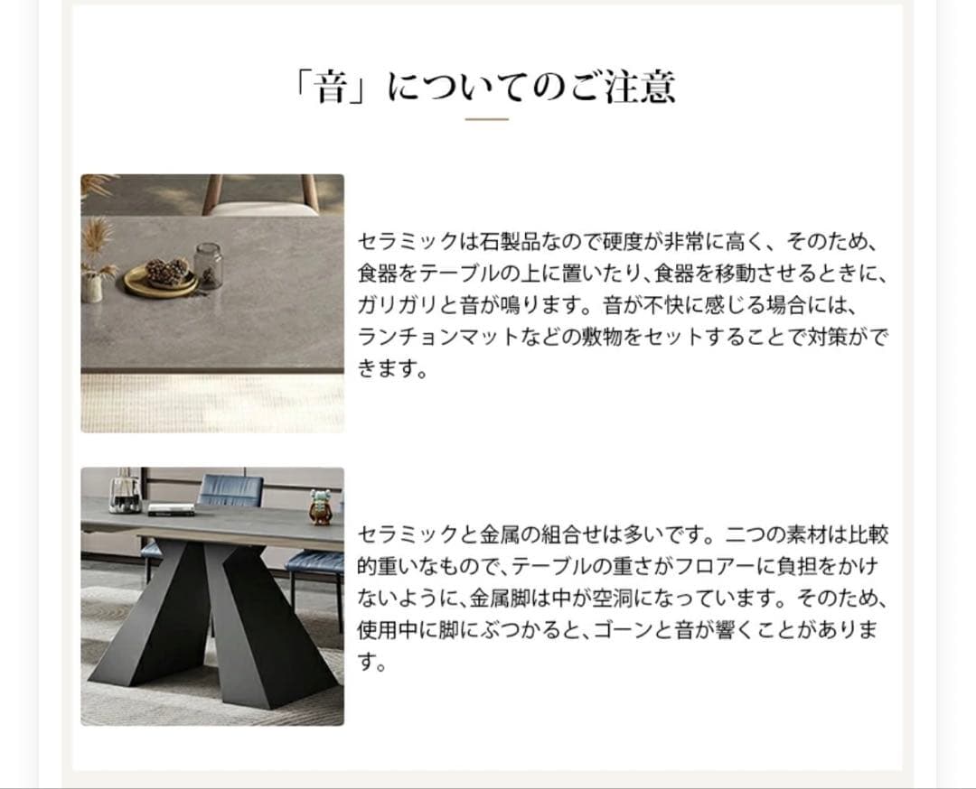 セラミック ダイニングテーブル