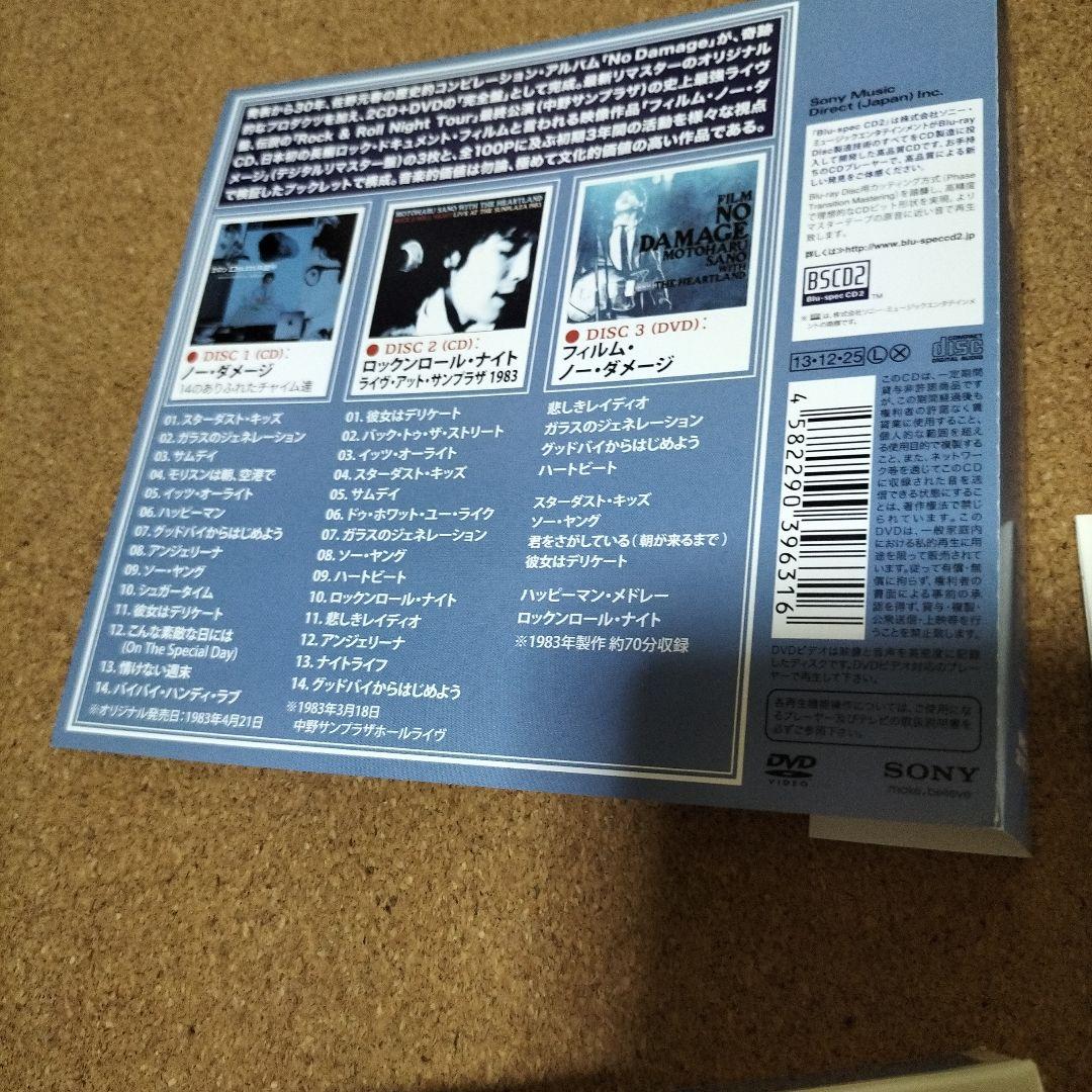 ノー・ダメージ 14のありふれたチャイム達 デラックス・エディション