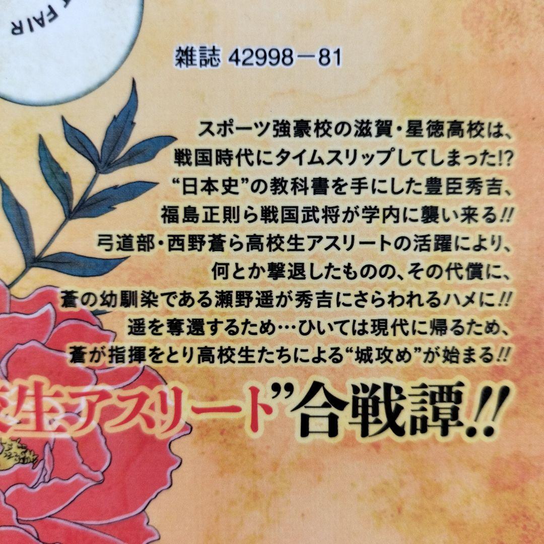 群青戦記、真・群青戦記　全巻22冊セット