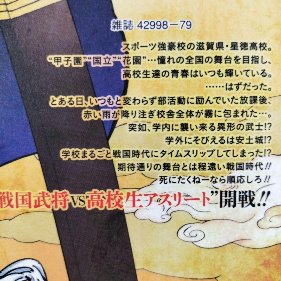 群青戦記、真・群青戦記　全巻22冊セット