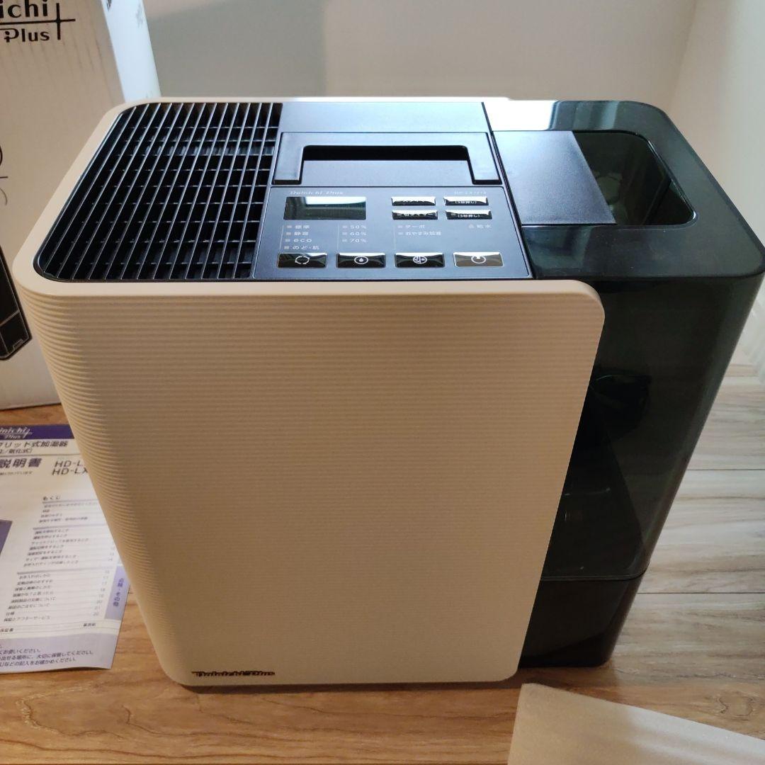 ひでダイニチ 加湿器 HD-LX1219 サンドホワイト