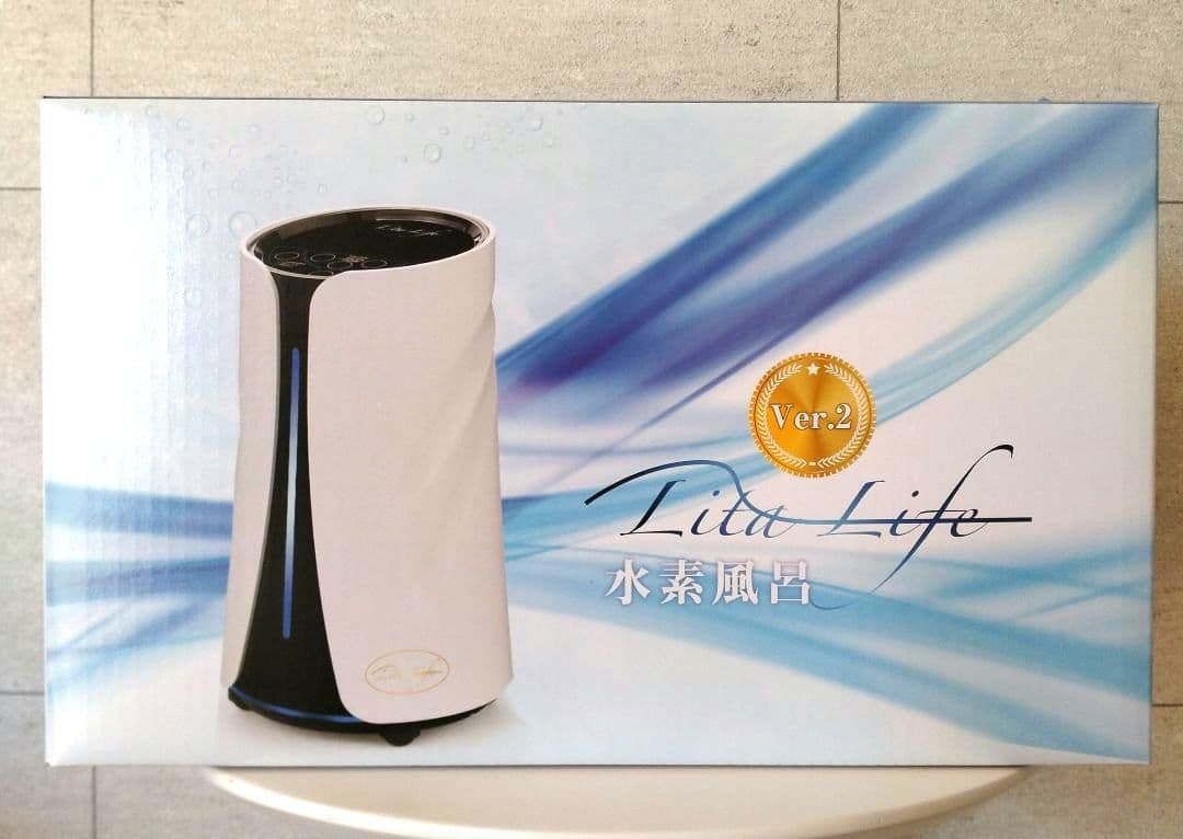 【水素風呂】リタライフVer.2 ☆新品未開封☆