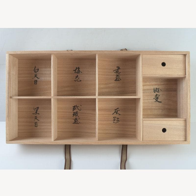 茶道具　平安　万代草山作　天目茶碗　七種　共布共箱　M　9329A