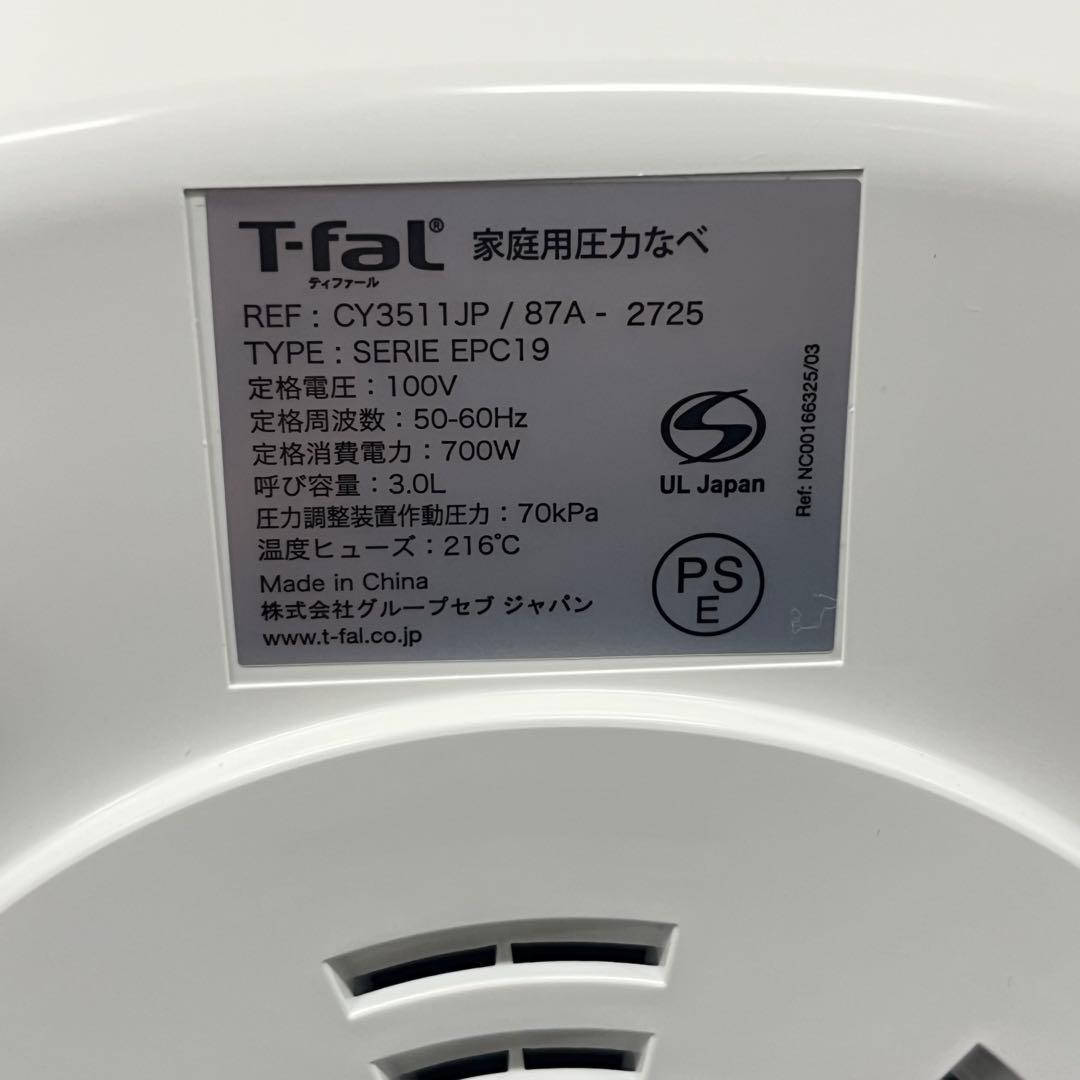 未使用品 T-fal ティファール 電気圧力鍋 CY3511JP 16