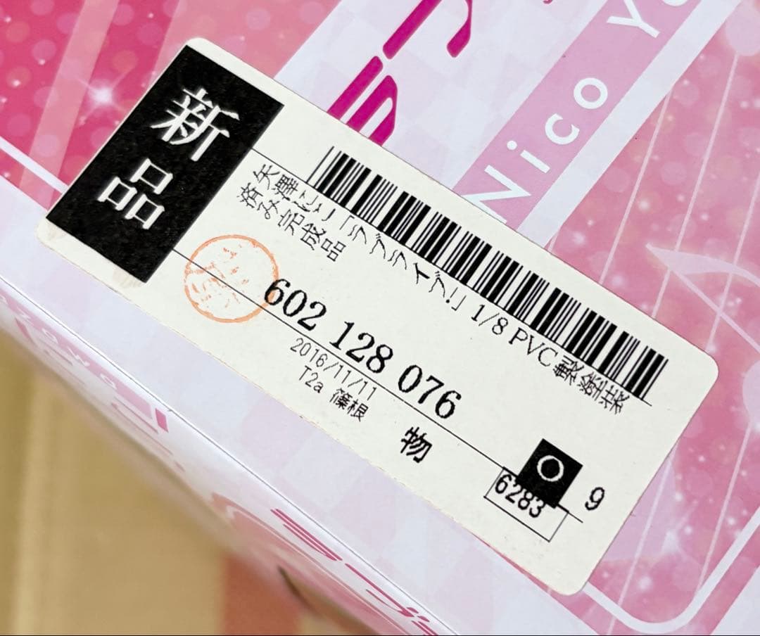 【フリーイング】矢澤にこ 1/8スケールフィギュア ラブライブ！ グッドスマイル