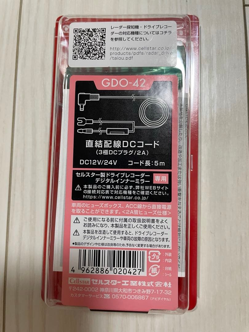 CELLSTAR CS-1000SM おまけ付き　セルスター