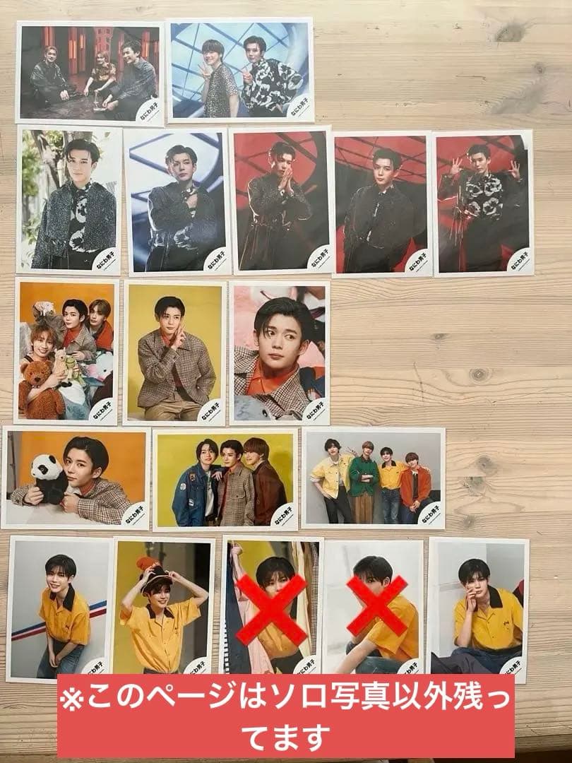 なにわ男子　長尾謙杜　公式写真　まとめ売り