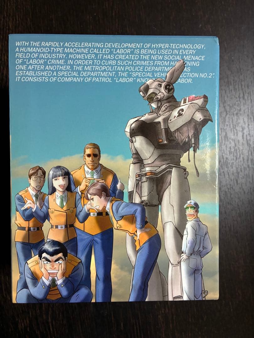 機動警察パトレイバー DVDメモリアルボックス〈初回限定生産・15枚組〉