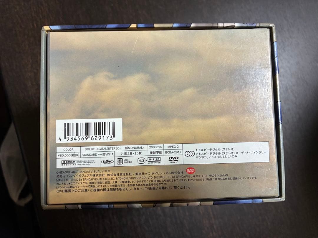 機動警察パトレイバー DVDメモリアルボックス〈初回限定生産・15枚組〉