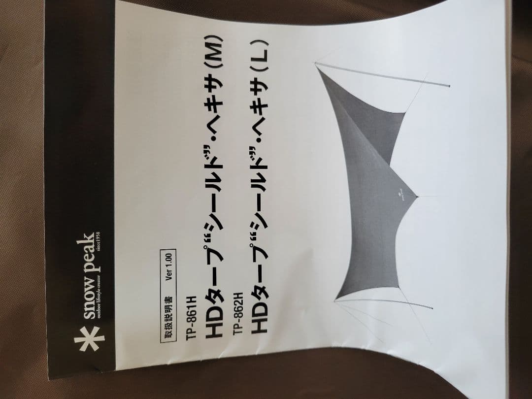  peak 　HDタープ\"シールド\"·ヘキサM 　ウィングポール　セット