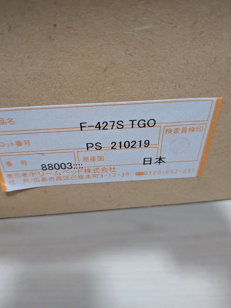 日本製 ドリームベッド dream bed シングル スリット左