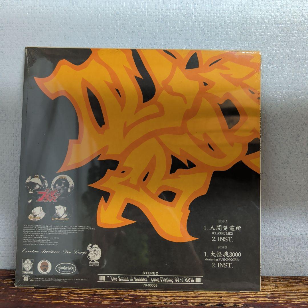 【新品・未開封】BUDDHA BRAND / 人間発電所 シールド品 12インチ