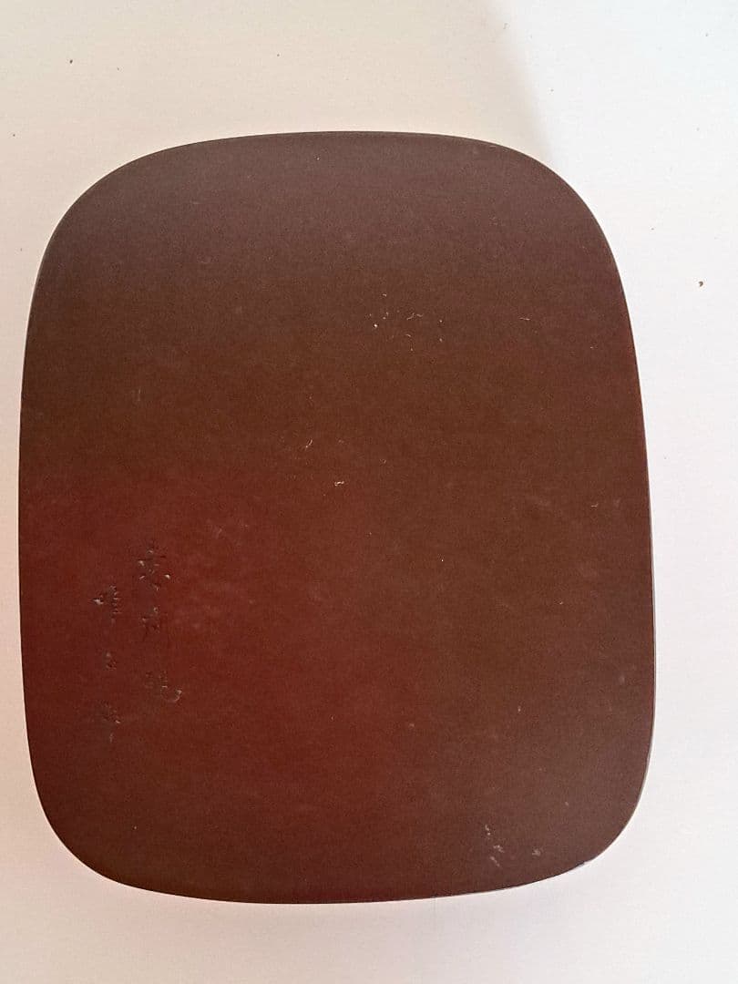 「値引き」新品未使用 赤間硯 2点セット彫刻印 唯石作