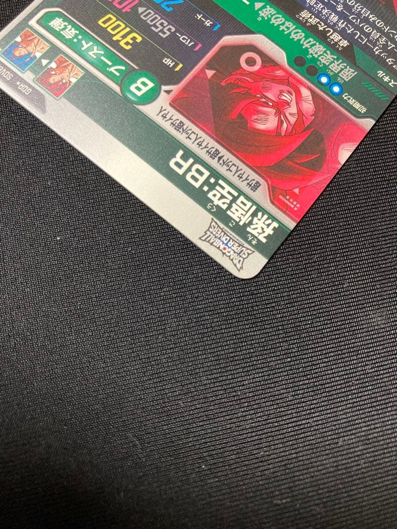 SDV8-035 パラレル　孫悟空:BR GDR ドラゴンボール