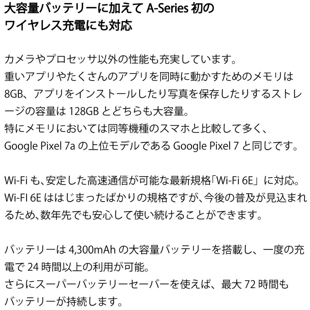 5240スマホ Google Pixel 7a SIMフリーブルー 超美品